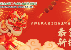 標小賀歲 馬年迎春