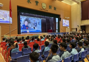 【天地連線，夢啟蒼穹！】「天宮課堂 · 港澳專場」精彩回顧