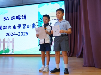 暑假自主學習計劃---學生分享