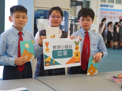 二年級數學全方位活動