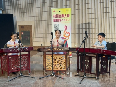 「2024/25 校園音樂大使展關懷」匯報音樂會演出