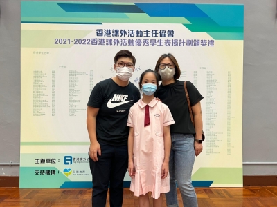 5F班蘇芷柔榮獲2021至2022年度香港課外活動優秀學生表揚計劃