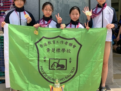本校同學於2025-2026大嶼山區小學校際游泳比賽中獲取佳績！
