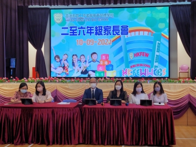 二至六年級家長會(ZOOM形式)