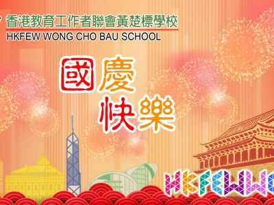 祝祖國生日快樂！繁榮昌盛！