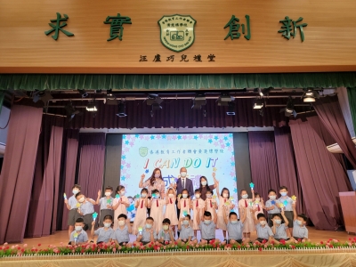 一年級 I CAN DO IT 成長禮