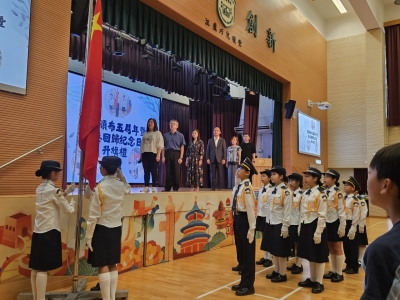 國安頒布五周年暨香港回歸紀念日升旗禮