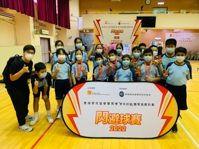 香港青年協會賽馬會青年好動體育發展計劃