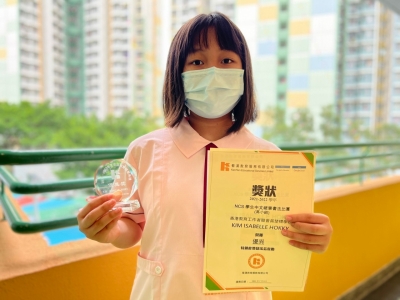 NCS中文硬筆書法比賽