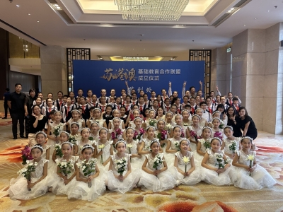 「蘇港澳基礎教育合作聯盟」於中國無錫市正式成立