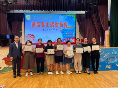 家長義工感謝茶會