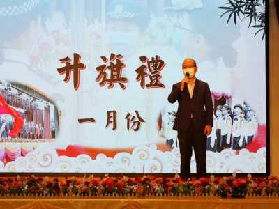 2022年首月升旗禮