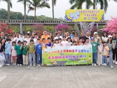 學校親子旅行