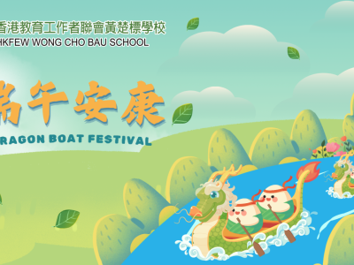 端午節