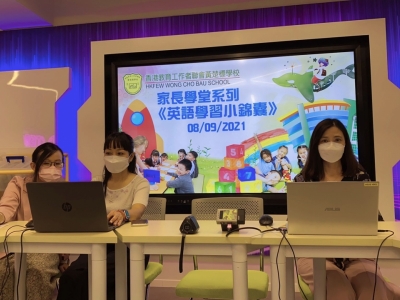 2022升小家長講座《英語學習小錦囊》